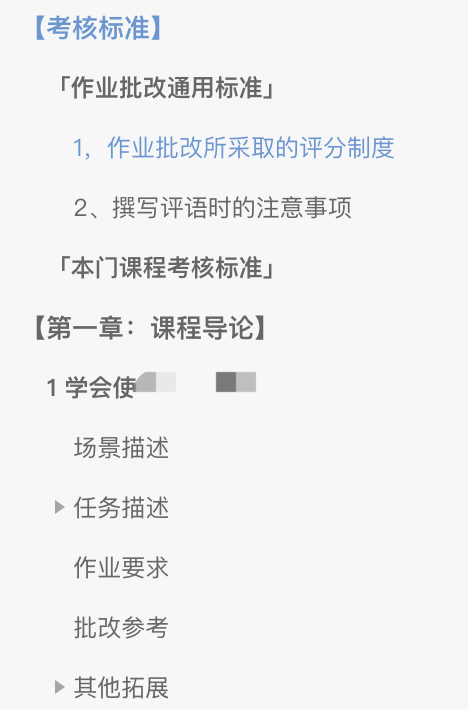 疫情在家办公一些思考2：一个靠谱的中层身上有哪些特质？